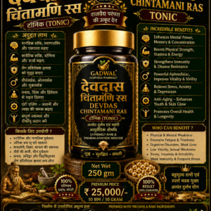 Devdas Chintamani Ras Tonic