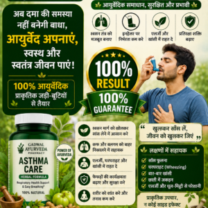 Dama Asthma