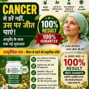 Cancer